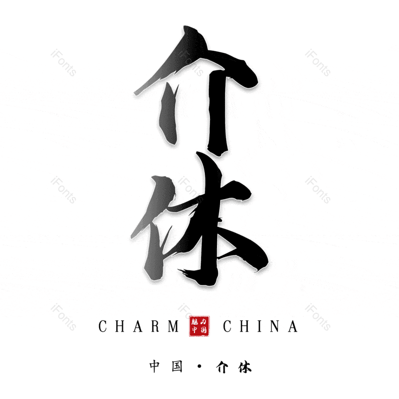 图片,元素,PNG,免抠素材